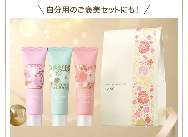 選べるセット割キャンペーン|無添加化粧品・健康食品・サプリメント