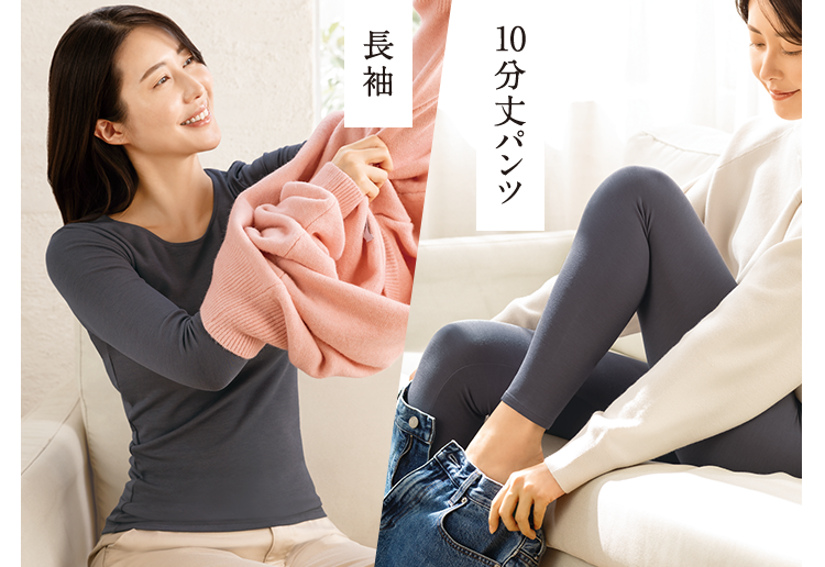 長袖 10分丈スパッツ