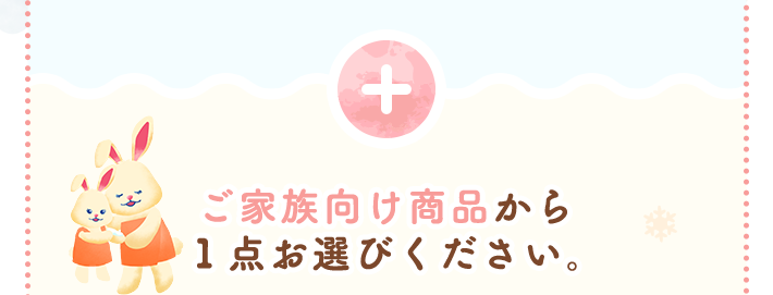 親子deソックス（クルー丈） ベビー・ キッズサイズ