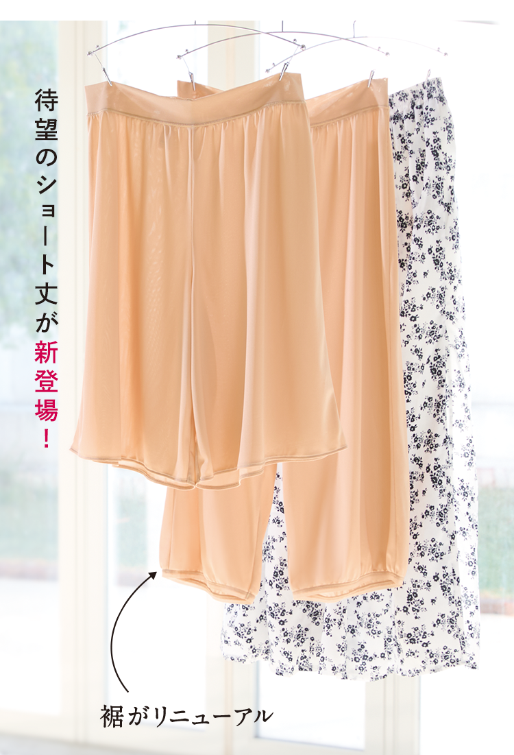 待望のショート丈が新登場!