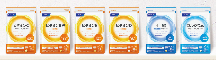 ビタミンC／ビタミンB群／ビタミンE／ビタミンD／亜鉛／カルシウム