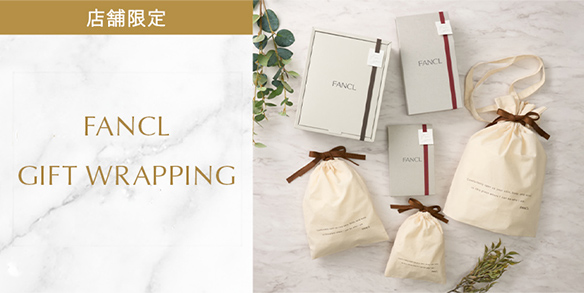 ファンケルショップのギフトラッピング