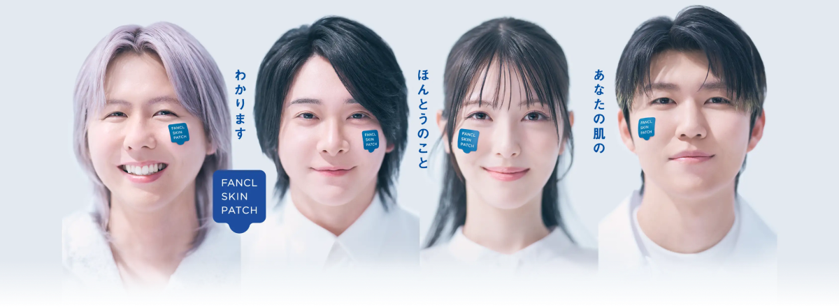 ファンケル スキンパッチ