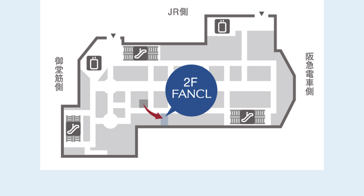 阪急うめだ本店 2階 ファンケル フロアマップ