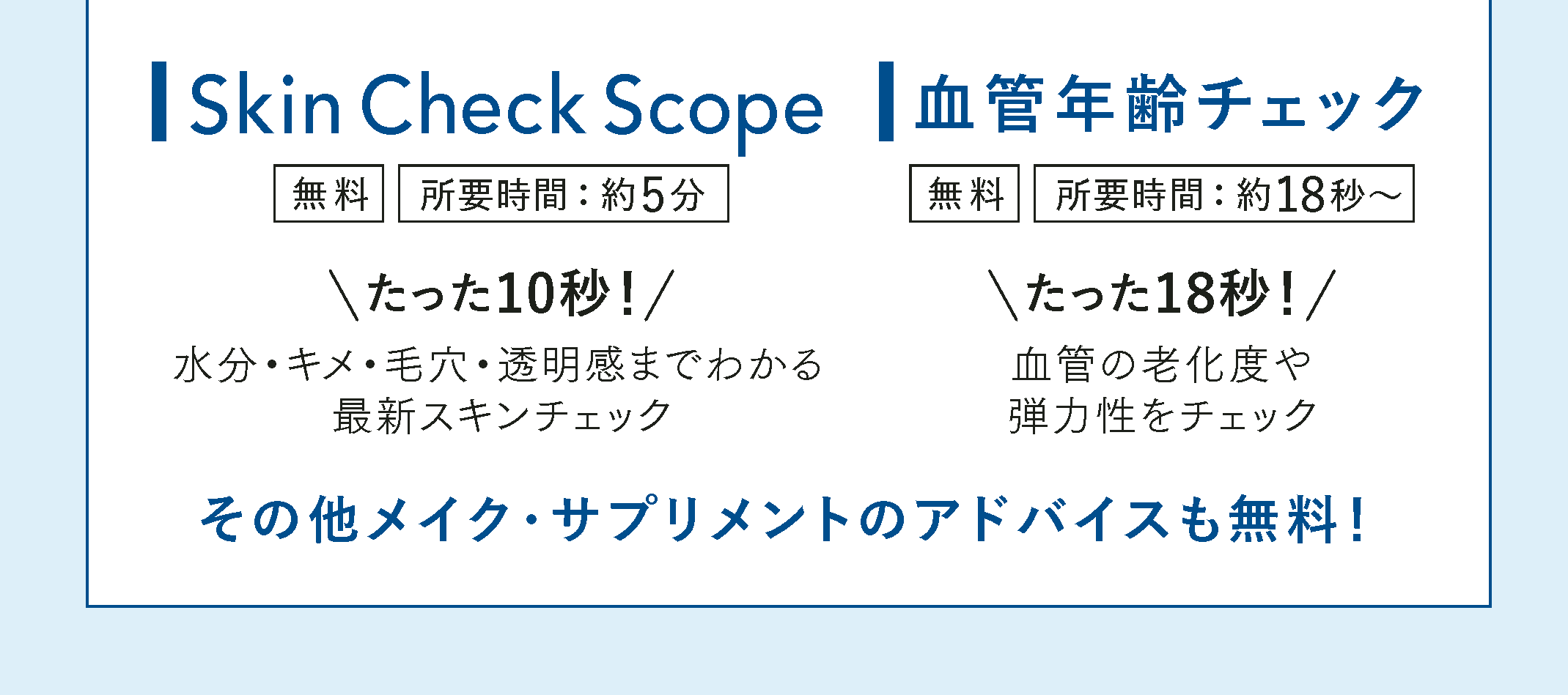 2026年6月10日(水) リニューアルオープン ファンケル 阪神梅田本店