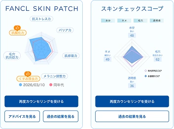 メンバーズアプリのカウンセリング結果画面
