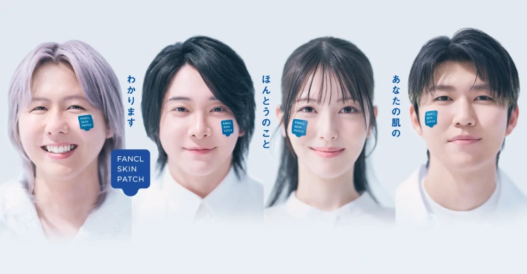 FANCL SKIN PATCHのイメージ
