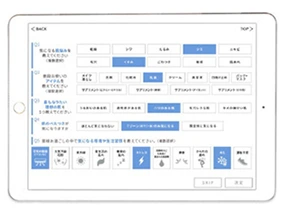 ヒアリング画面