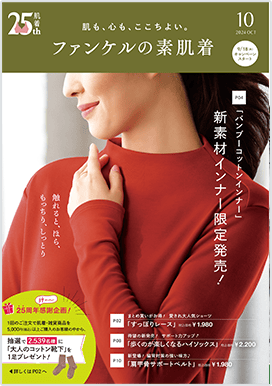 情報誌・商品カタログの無料請求