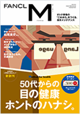 ファンケル エム