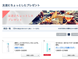 ファンケル ギフトサービスのご紹介 健康食品 サプリメント通販のファンケルオンライン