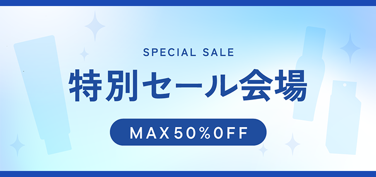 特別セール会場