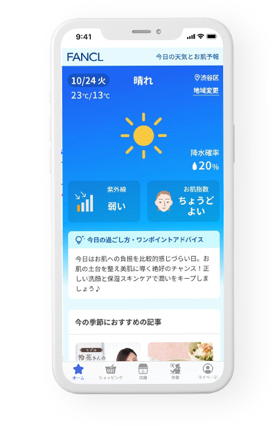 06 WEATHER FORECAST イメージ画像