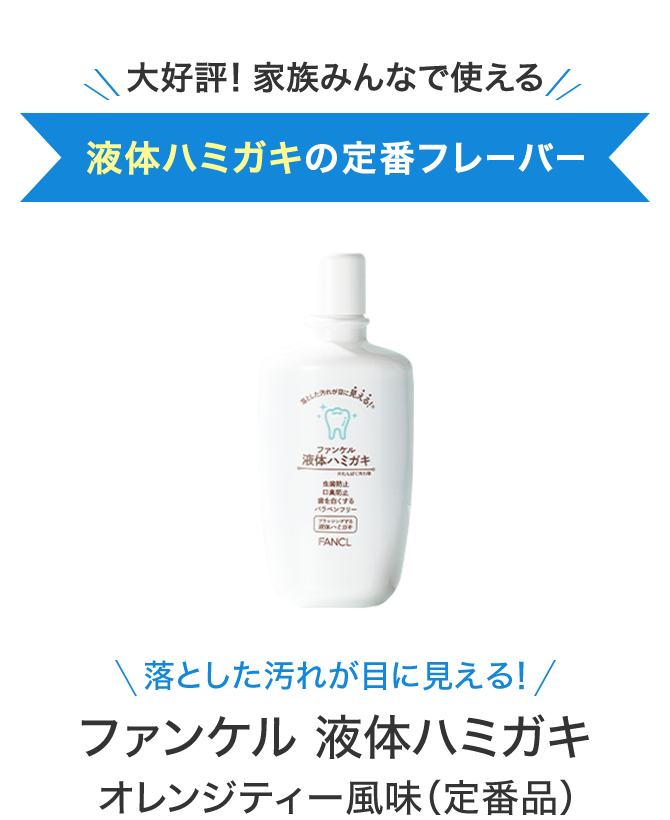 ファンケルで1番人気のショーツ