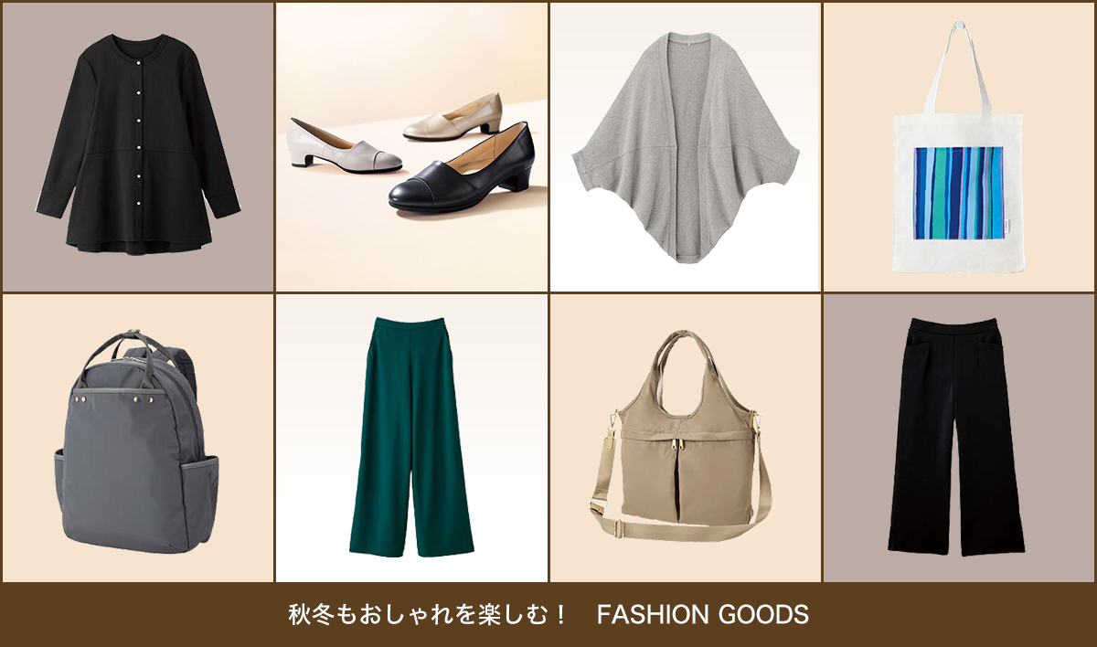 FASHION GOODS