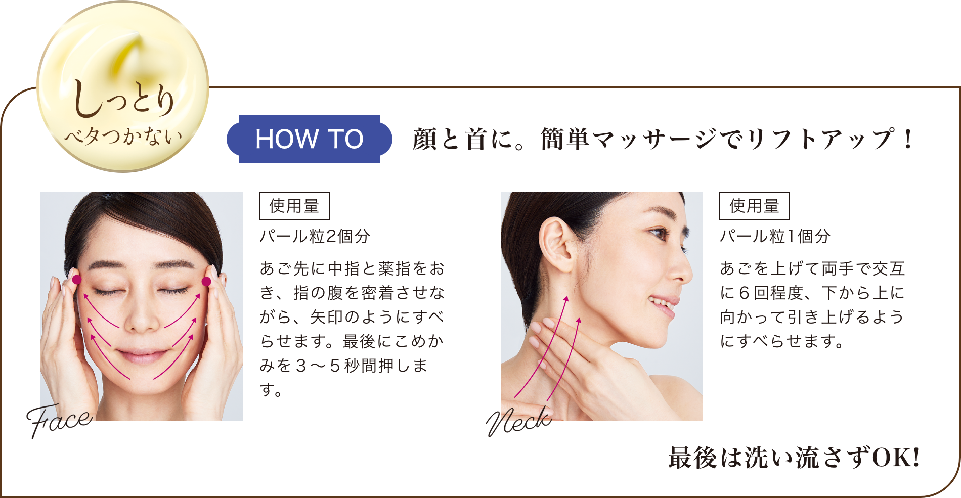 HOW TO/顔と首に。簡単マッサージでリフトアップ!