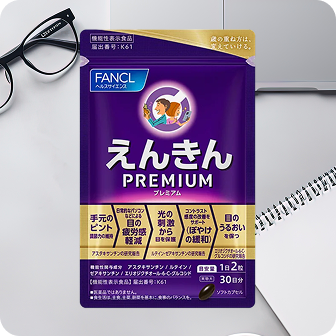 えんきん