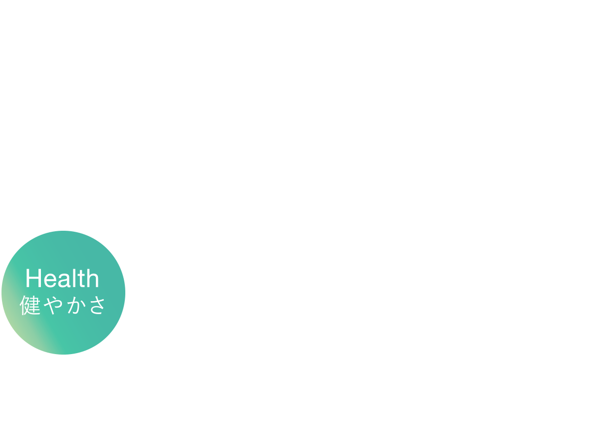 ファンケル内外ケアのこだわりイメージ