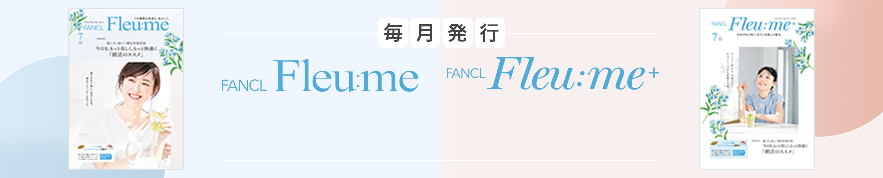 毎月発行FANCLFleu:me/FANCLFleu:me+