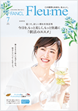 ファンケル フルーミー