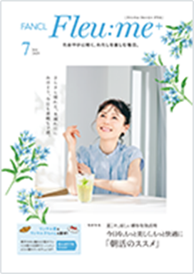 情報誌・商品カタログの無料請求
