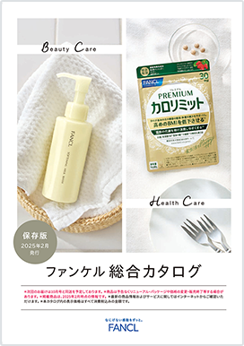 情報誌・商品カタログの無料請求