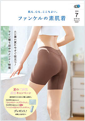 情報誌・商品カタログの無料請求